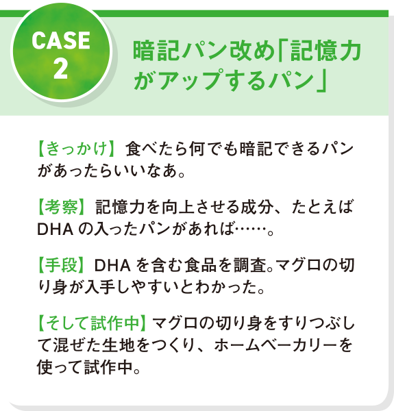 CASE2