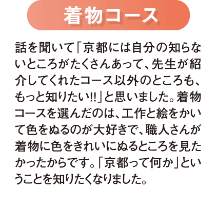 着物コース