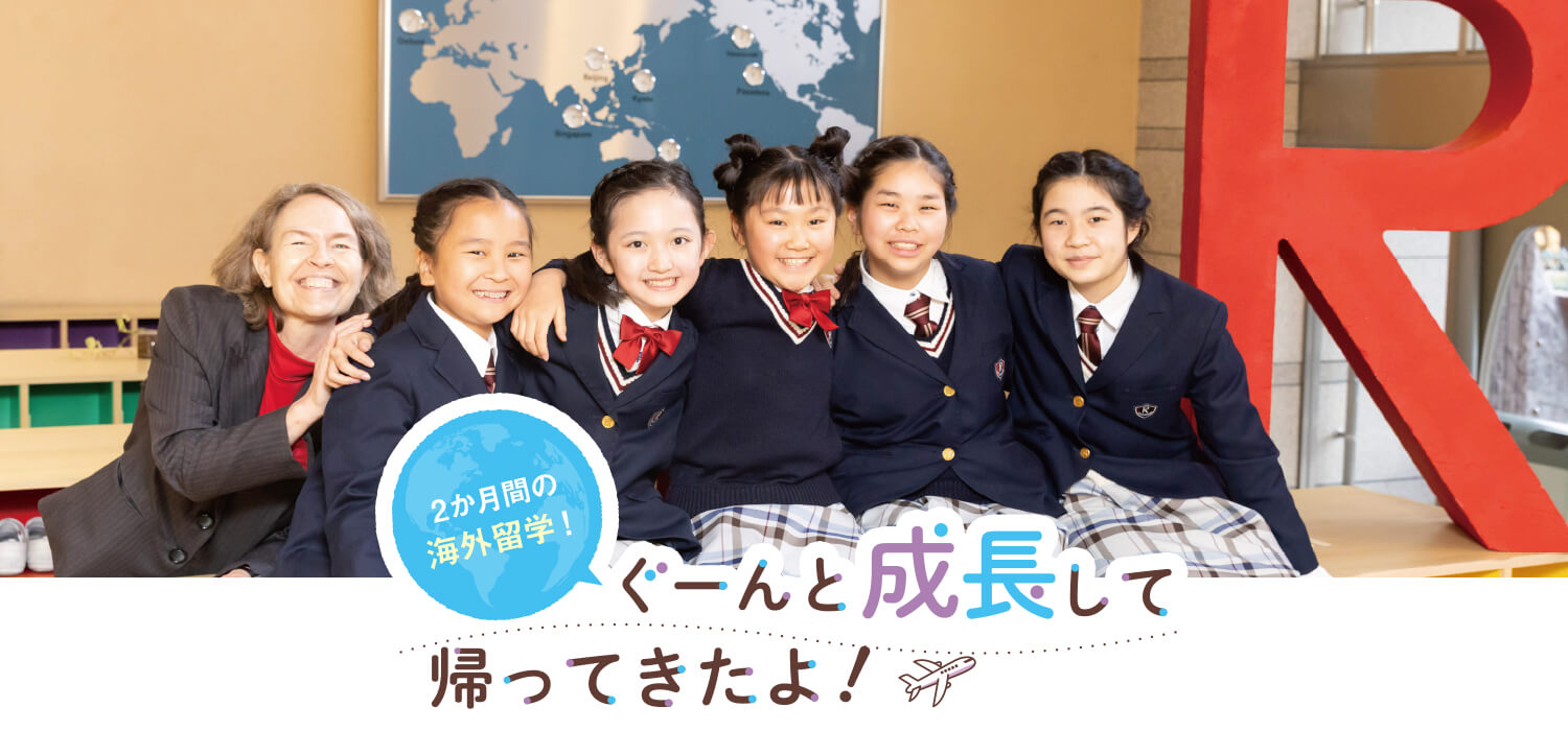 2か月間海外留学！ぐーんと成長して帰ってきたよ！