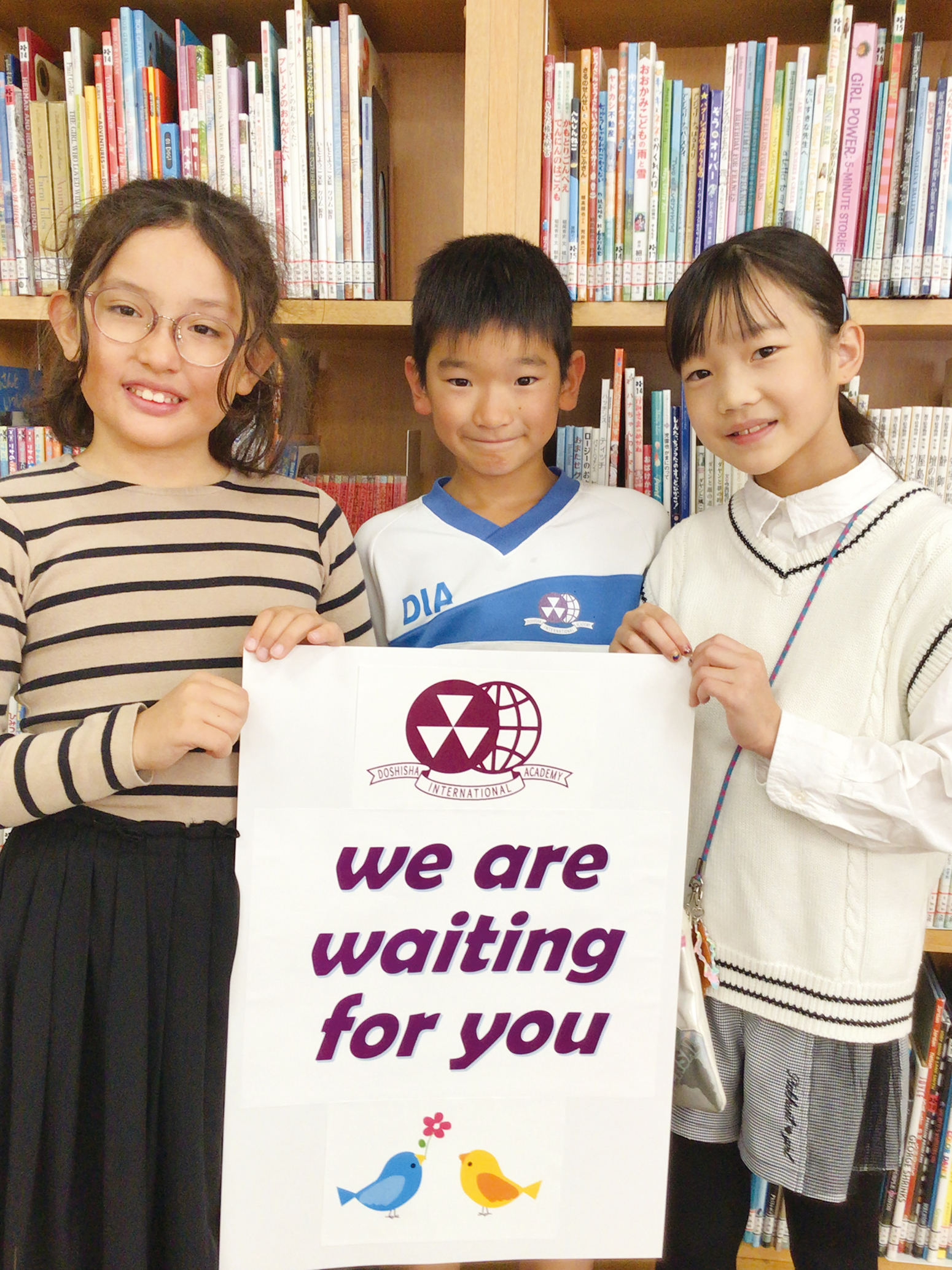 同志社 国際 小学校